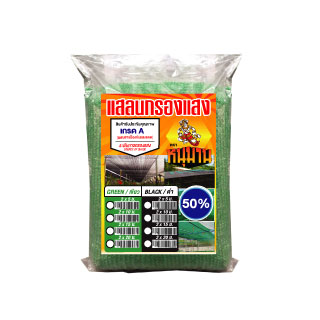 แสลน50%เขียว หนุมาน2X20M