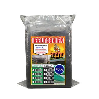 แสลน70%ดำหนุมาน2X15M