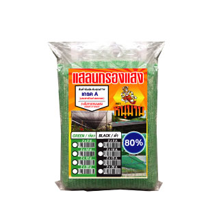 แสลน80%เขียว หนุมาน2X20M