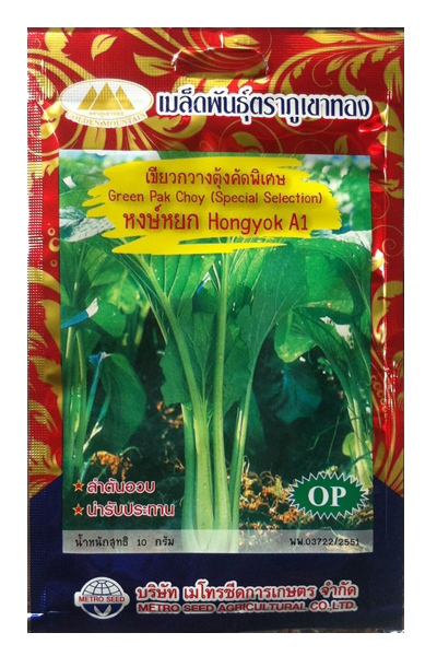 หงษ์หยก ภูเขาทองOP*10