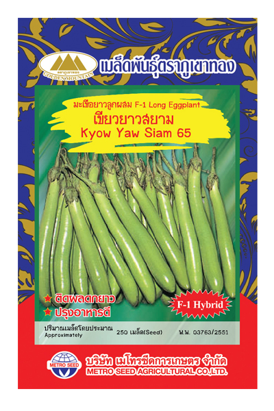 เขียวยาวสยาม ภูเขาทองF1*10