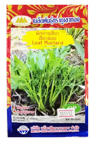 เขียวน้อย ภูเขาทองOP*10