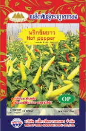 พริกส้มยาว ภูเขาทองOP*10