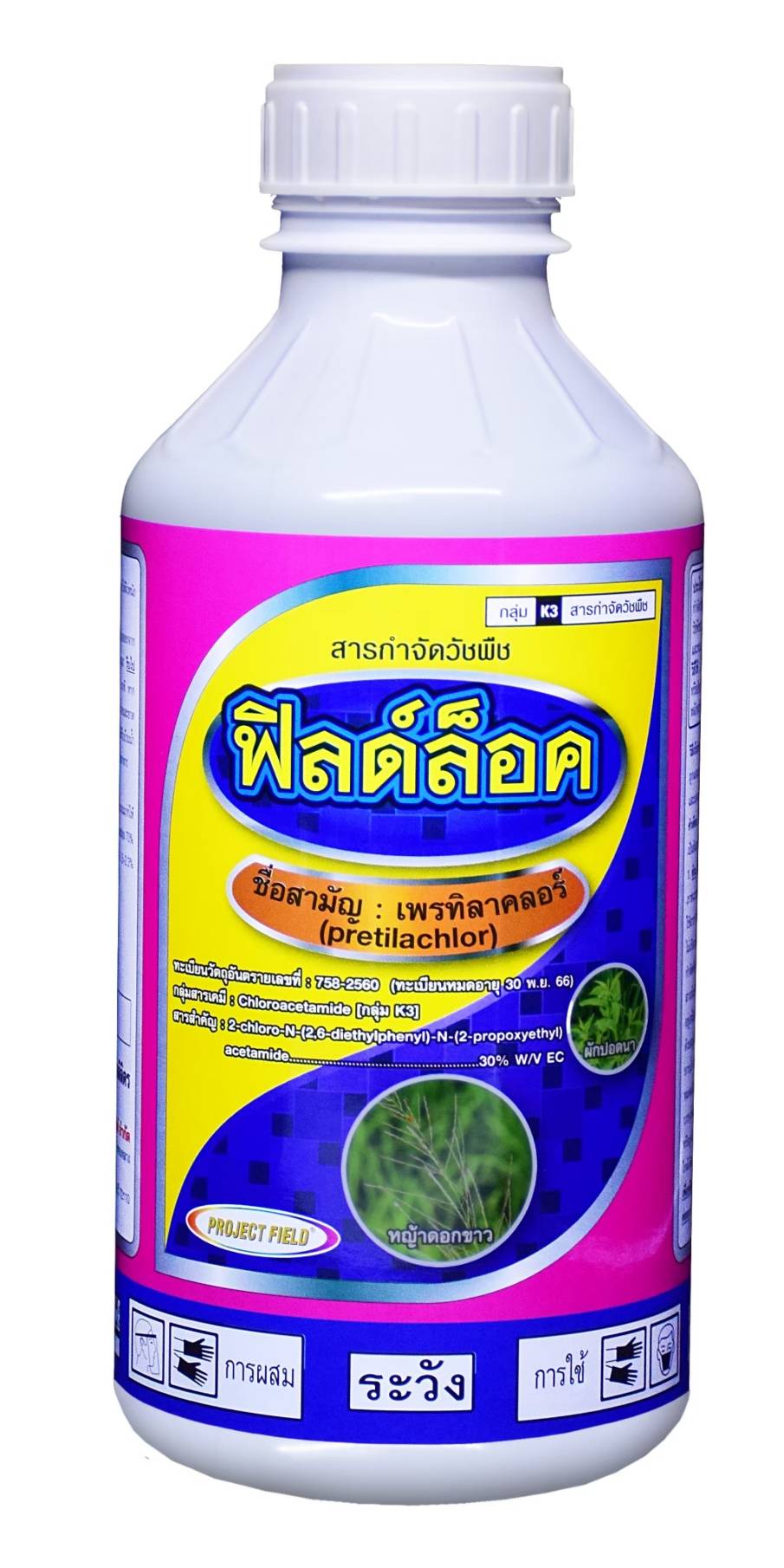 ฟิลด์ล็อค1L*12