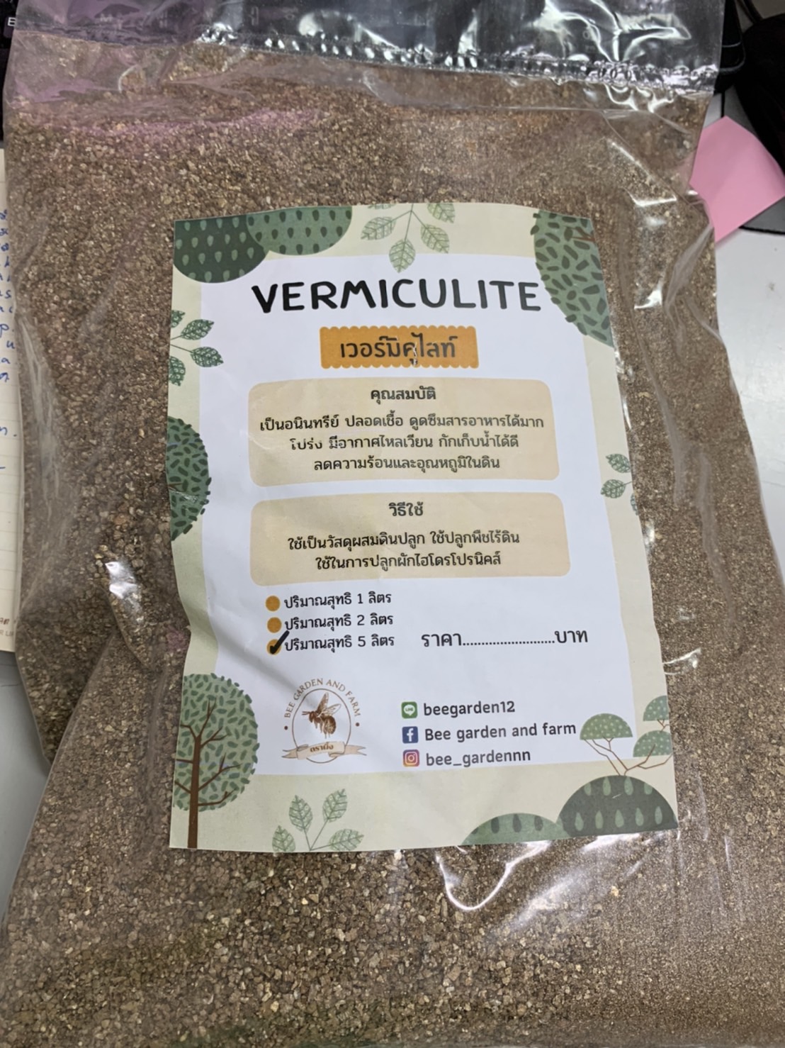 เวอร์มิคูไลท์ตราผึ้ง5L*13