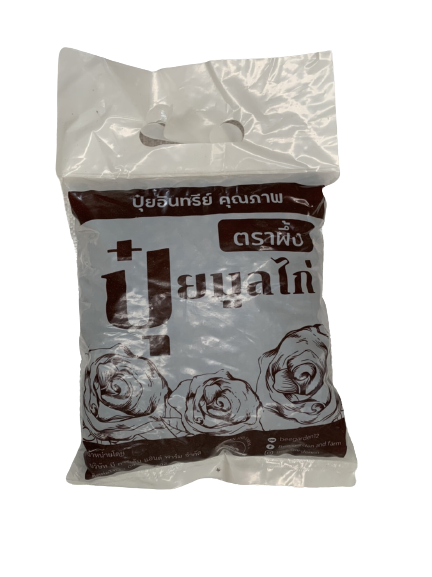 ปุ๋ยมูลไก่ตราผึ้ง1KG