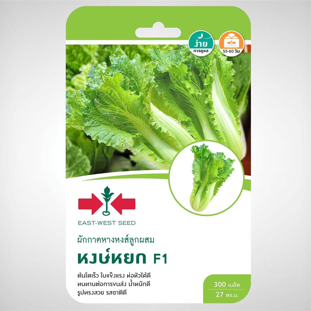 ขาวปลีหงษ์หยกF1ศรแดงGG*600