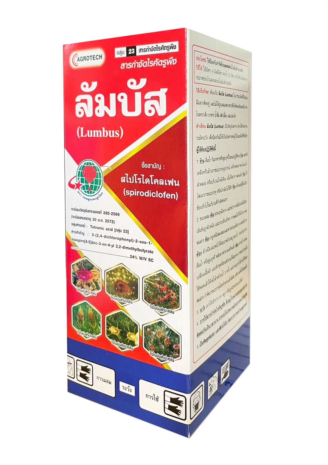 ลัมบัสบอลลูนแดง500CC*24