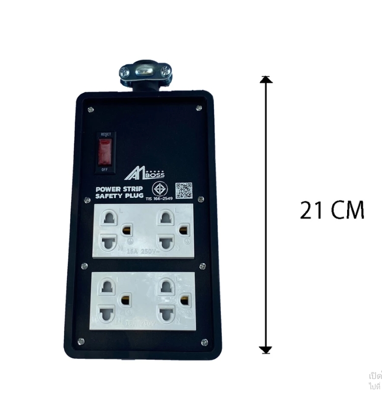 บล็อคยางAM BOSS4X8 2กราวคู่+สวิทซ์