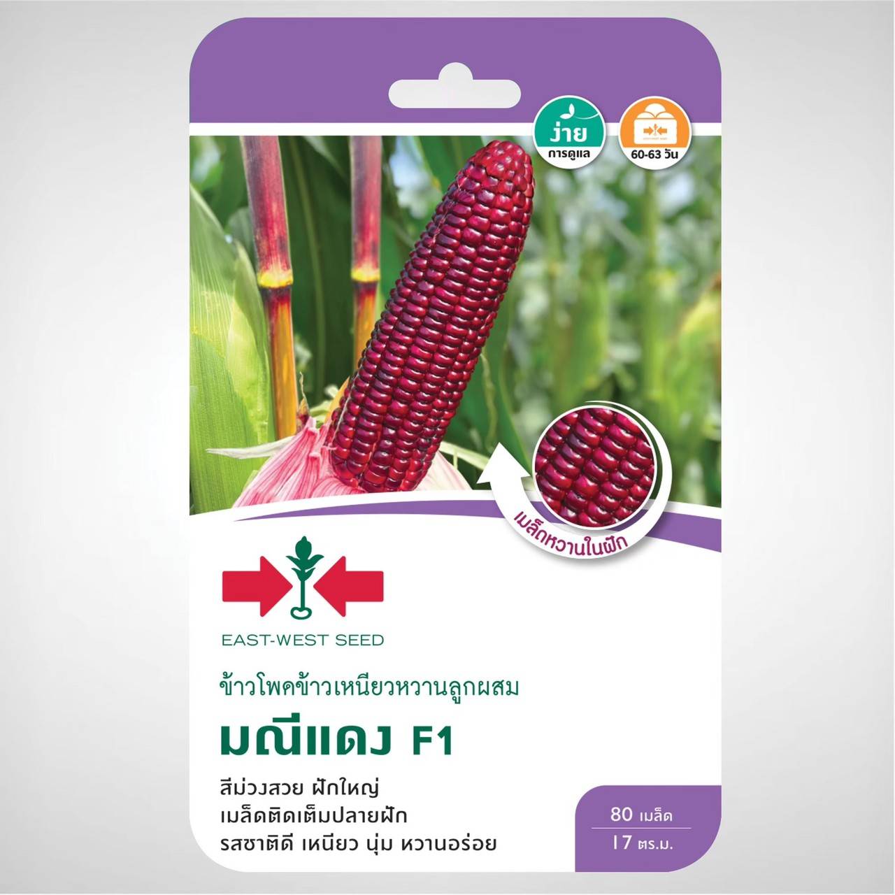 ขพขน.มณีแดงF1ศรแดงGG*300