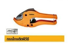 กก.ตัดPVC COOFIX