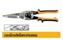 กก.ตัดโลหะปากตรง COOFIX12"(300MM)