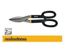 กก.ตัดตรง COOFIX10"