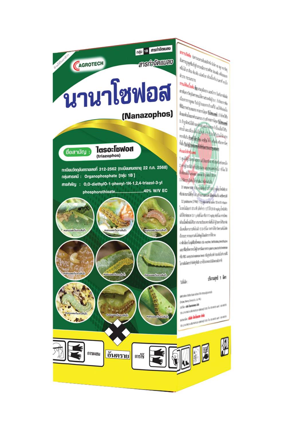 นานาโซฟอส1L*12