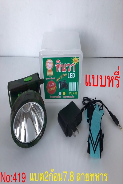 หน้าไฟเหลือง ทินวา100W7.8CMทหาร419หรี่