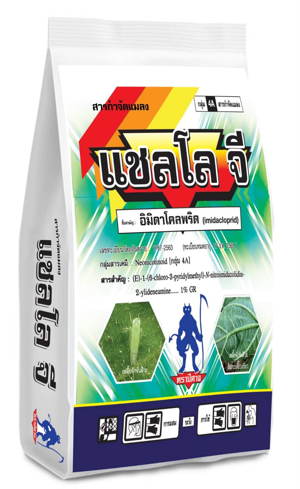 แชลโล จี ตราปีศาจ1KG*24