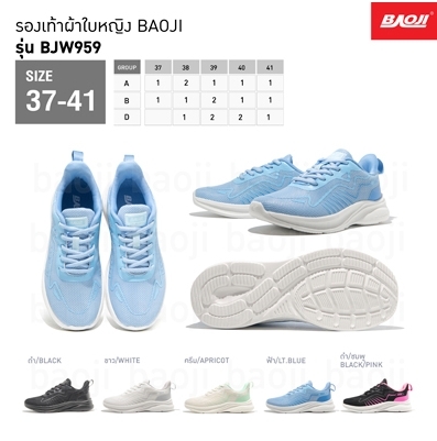 รองเท้าผ้าใบBAOJI(BJW-BJM)*6