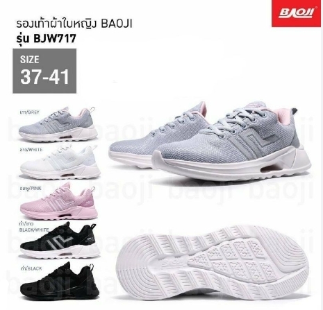 รองเท้าผ้าใบBAOJI(BJW717)*6