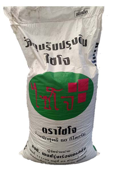 50/KGไซโจ เม็ด