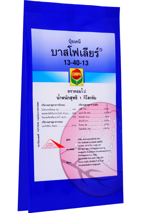 13-40-131KGบาสโฟเลียร์*25