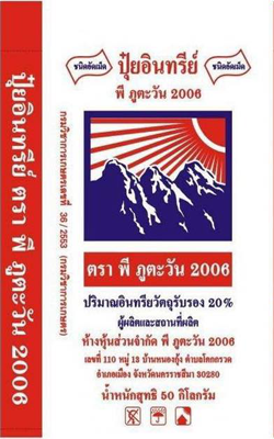 50/KGพีภูตะวัน อัดแท่ง 