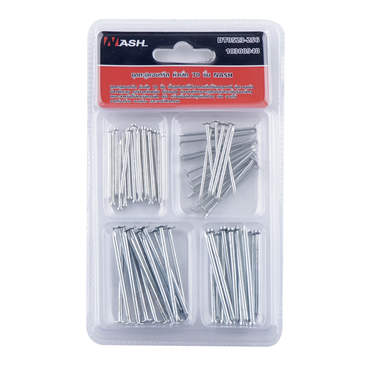 ชุดตะปูคอนกรีต70ชิ้นNASHTL
