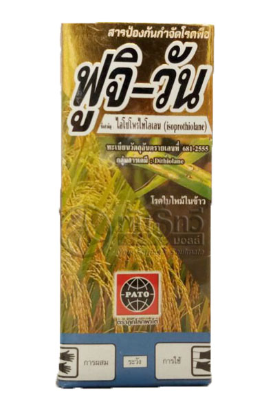 ฟูจิวัน100CC*48