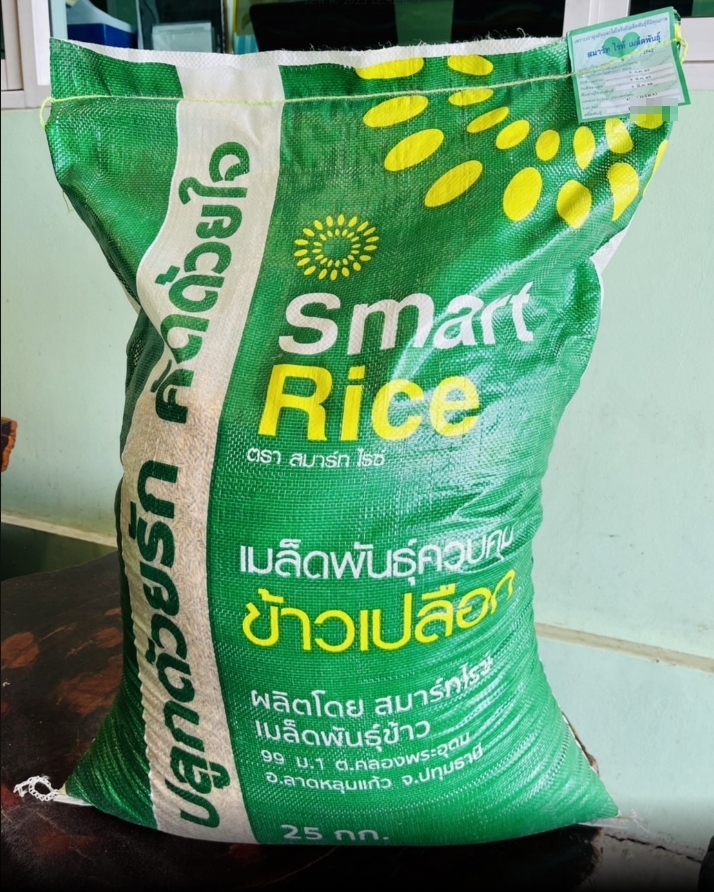 25/KGกข.6เตี้ย สมาร์ท ไรซ์(เหนียว)