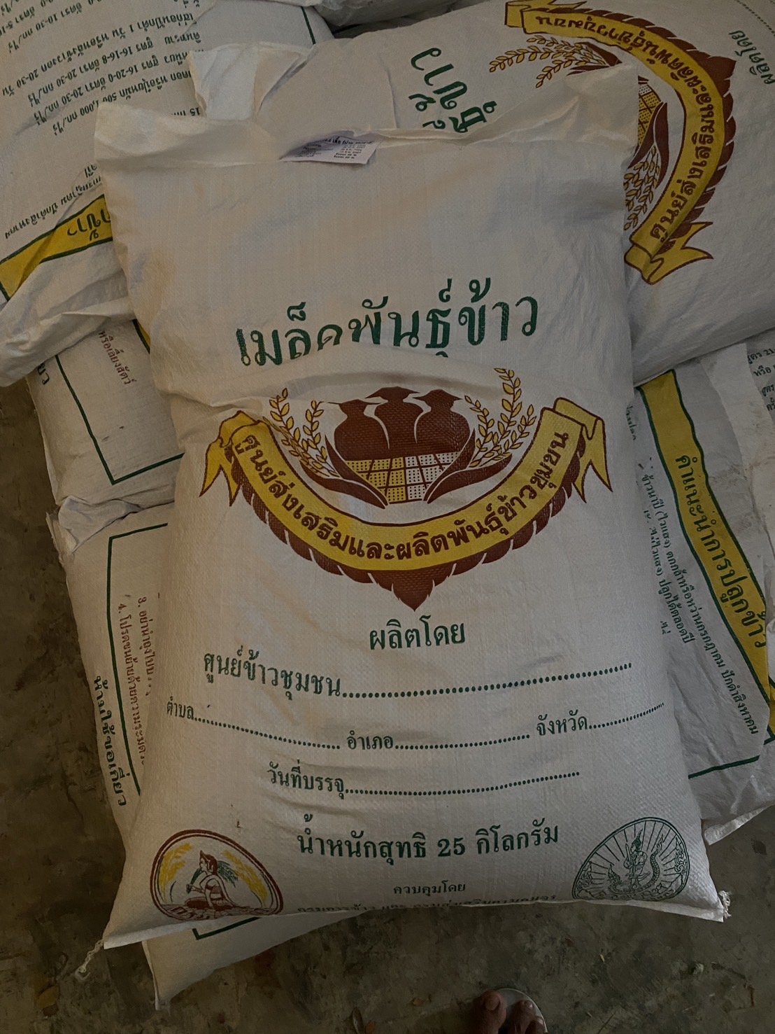 25/KGกข.6เตี้ยน่าน59ชุมชน(เหนียว)