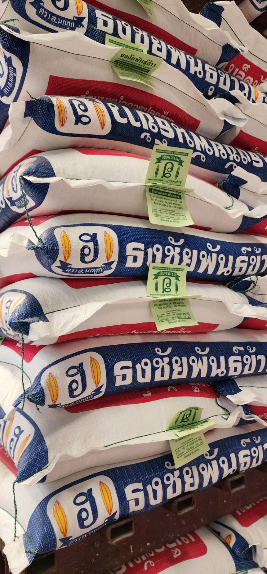 25/KGกข.49ตราฮ.นกฮูก(เจ้า)
