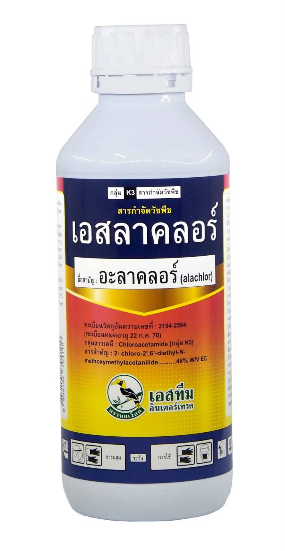 เอสลาคลอร์ อะลาคลอร์นกเงือก1L*20