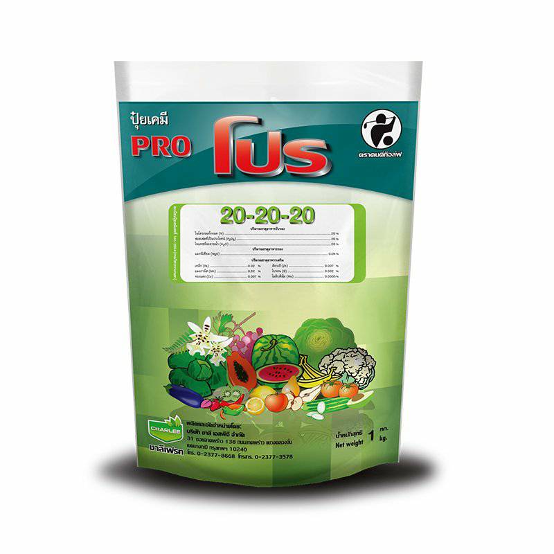 20-20-20โปร1KG*25