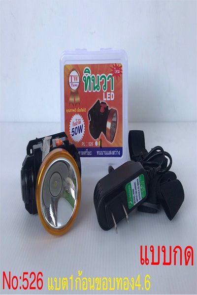 หน้าไฟเหลือง ทินวา50W4.6CMขอบทอง526กด