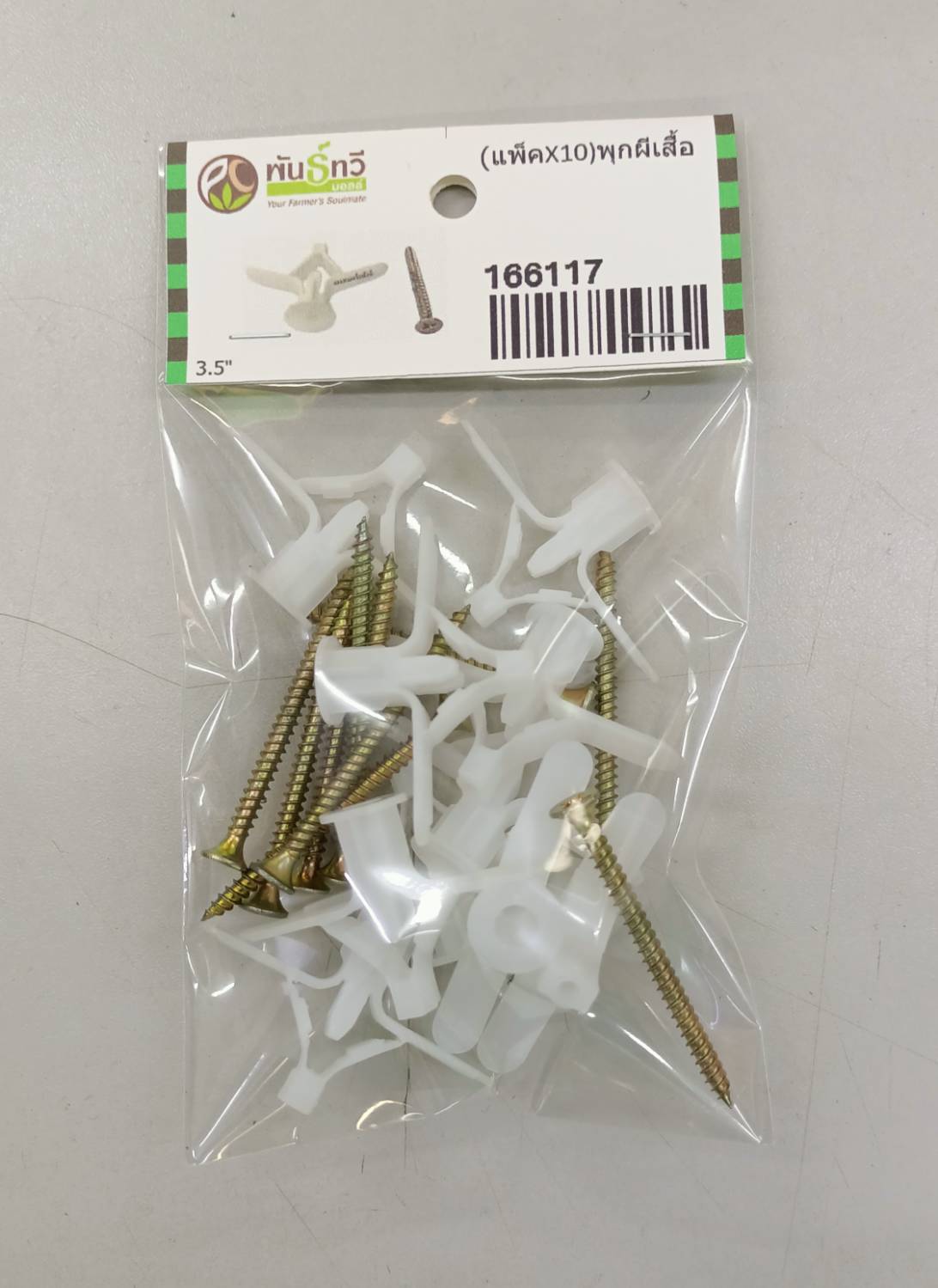 (แพ็คX10)พุกผีเสื้อ