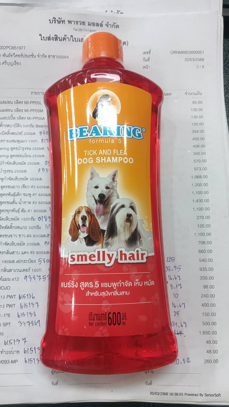 ชพ.แบร์ริ่ง600MLสูตรกลิ่นสาบแดง สูตร5