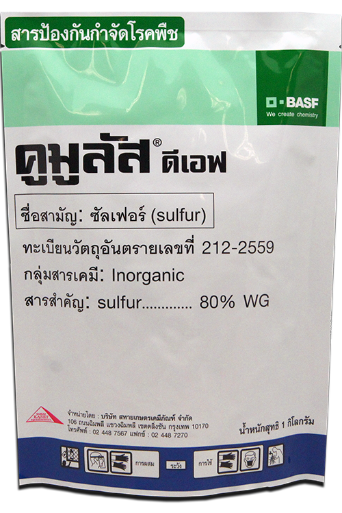 คูมูลัส1KG*25