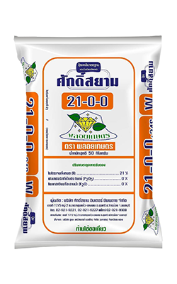 21-0-0แถบส้ม พลอยเกษตร