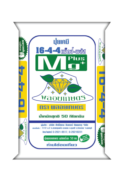 16-4-4 พลอยเกษตร