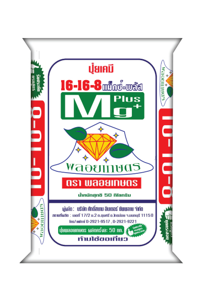 16-16-8พลอยเกษตร