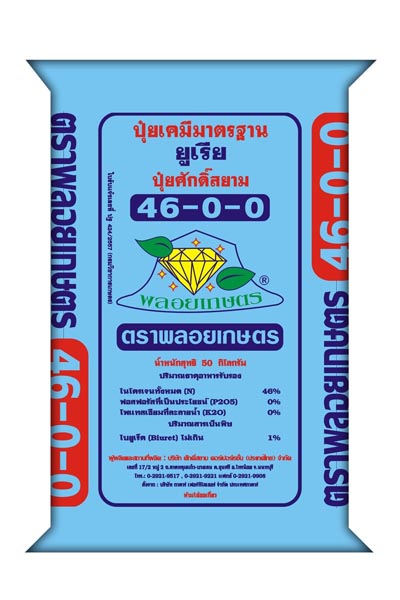 46-0-0พลอยเกษตร