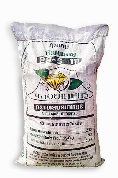 29-5-18พลอยเกษตร