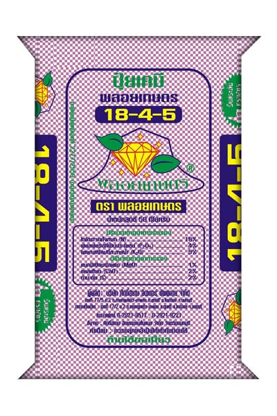 18-4-5พลอยเกษตร