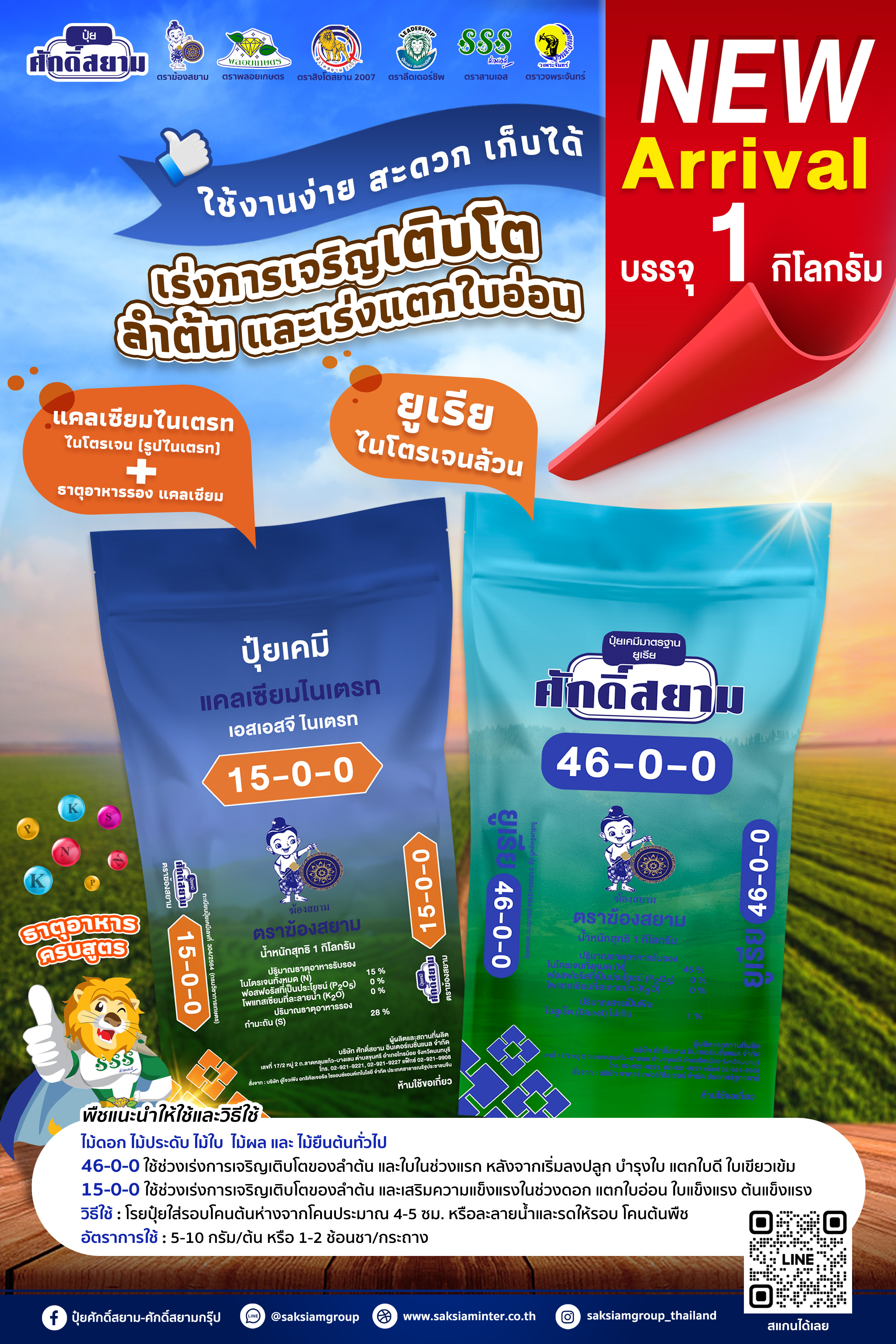 (กส.X25)15-0-0ฆ้องสยาม1KG