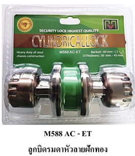 ลูกบิดรมดำ M588AC-ET