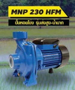 ป.หอยโข่งMACNUM PLUS2"X2"3.0HP(ทองแดงแท้)MNP230HFM