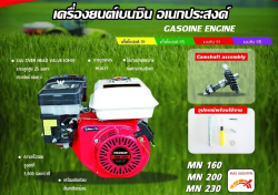 ค.เบนซินMACNUM7.5HPMN240