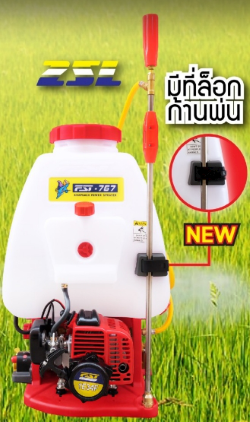 ค.พ่นยาFST767คาร์บูลูกลอยทองเหลือง