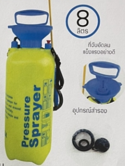 ถังโยกสีเขียวMACNUM8L*6