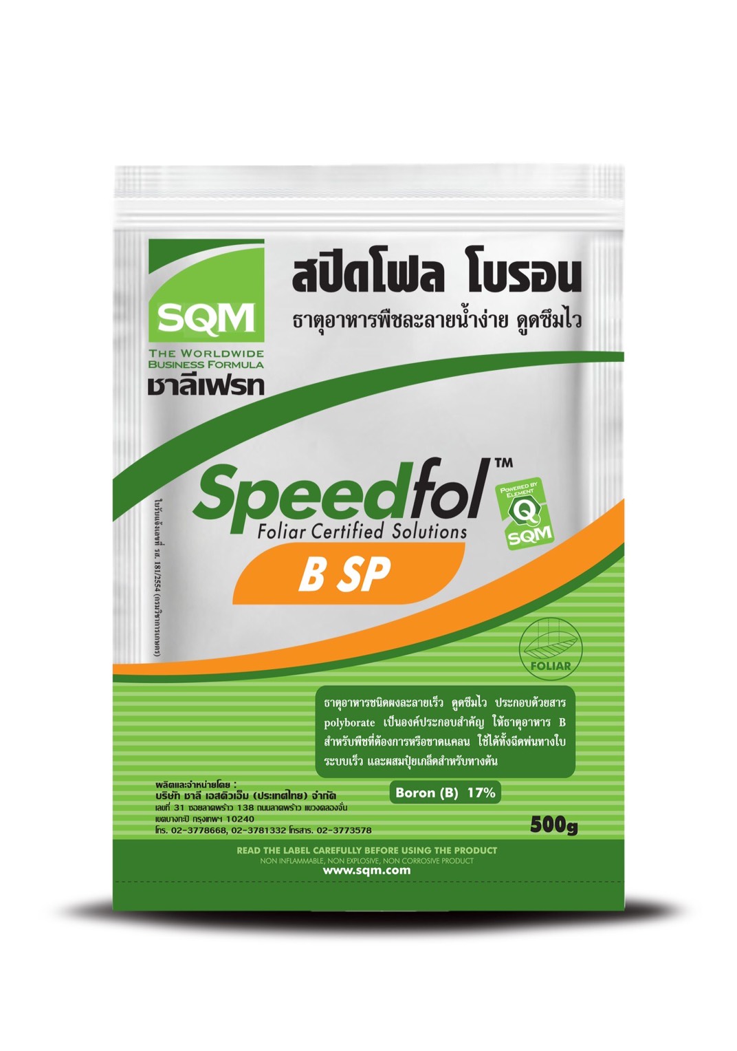 สตีทโฟลโบรอน ชาลีเฟรท500G*20