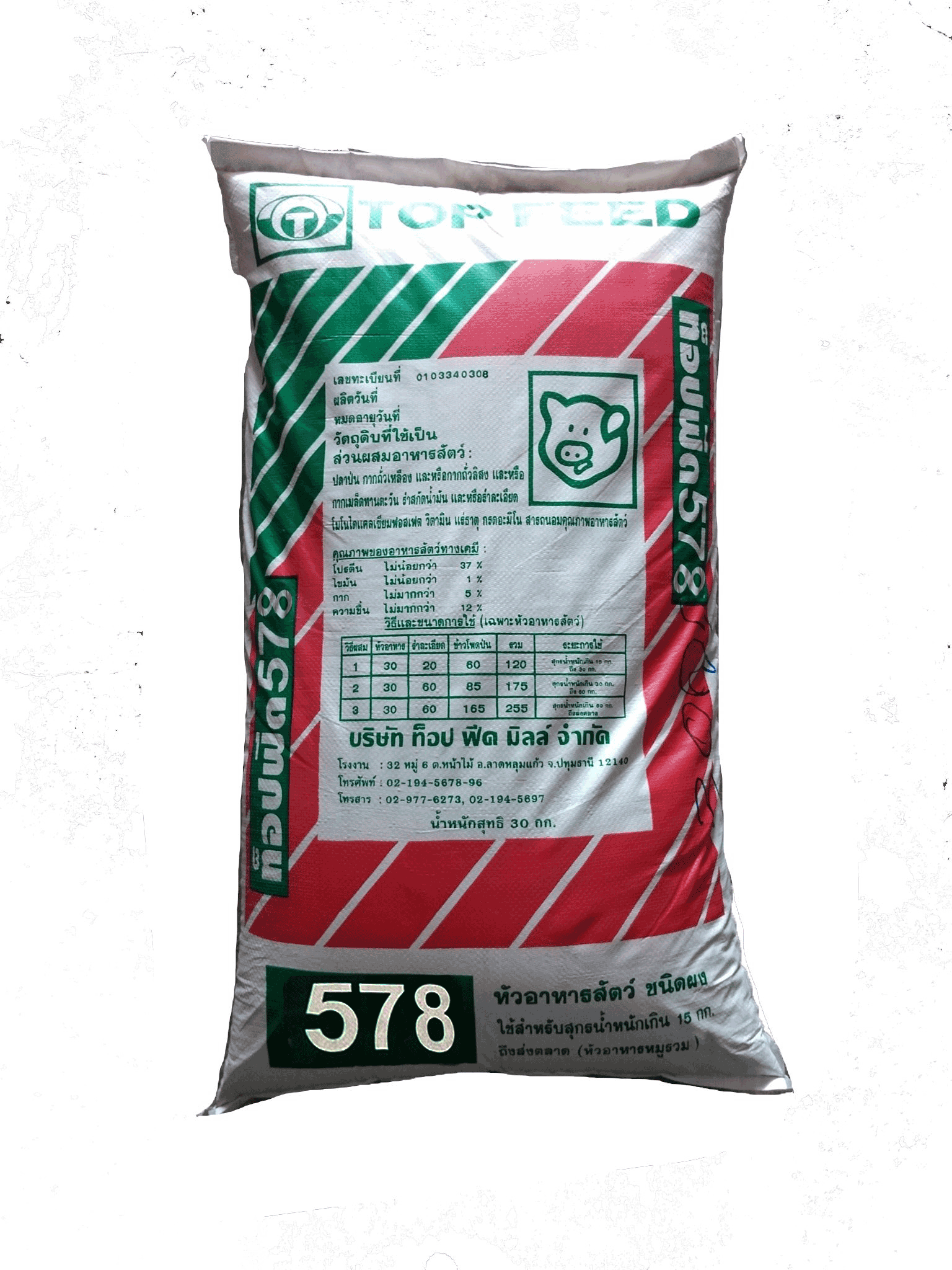 578หมูรวม ผง